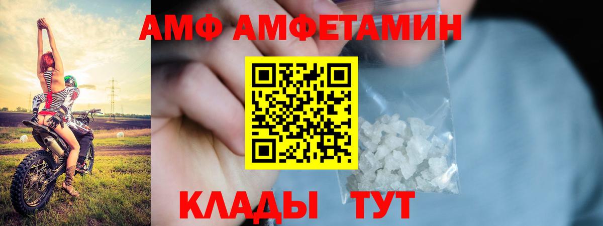 Дубна  Амфетамин  Вход с VPN  АМФЕТАМИН VHQ 