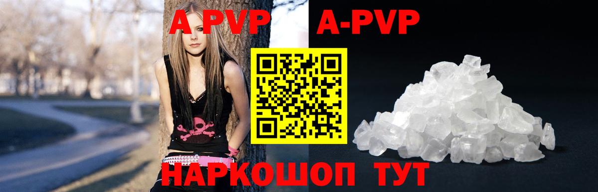 Дубна  APVP кристаллы  Вход с VPN  A PVP мука  Alpha PVP Соль 