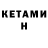 МЕТАДОН кристалл Deanne Smothers