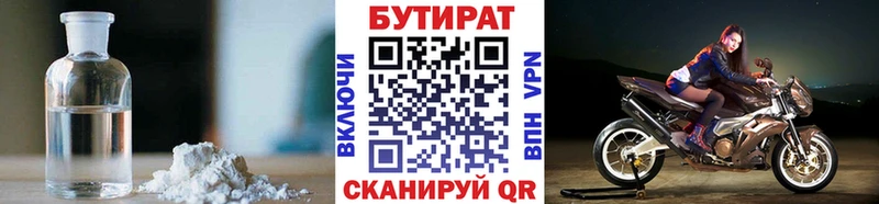 цены Дубна Бутират 1.4BDO