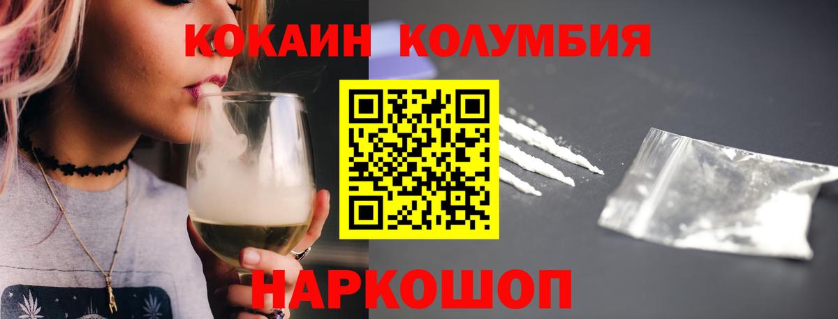 КОКАИН 97% Дубна