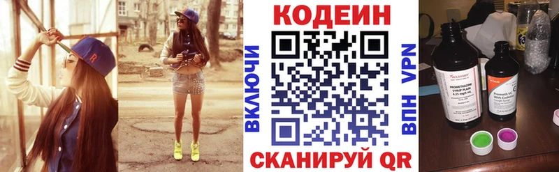 Codein Purple Drank  Дубна 