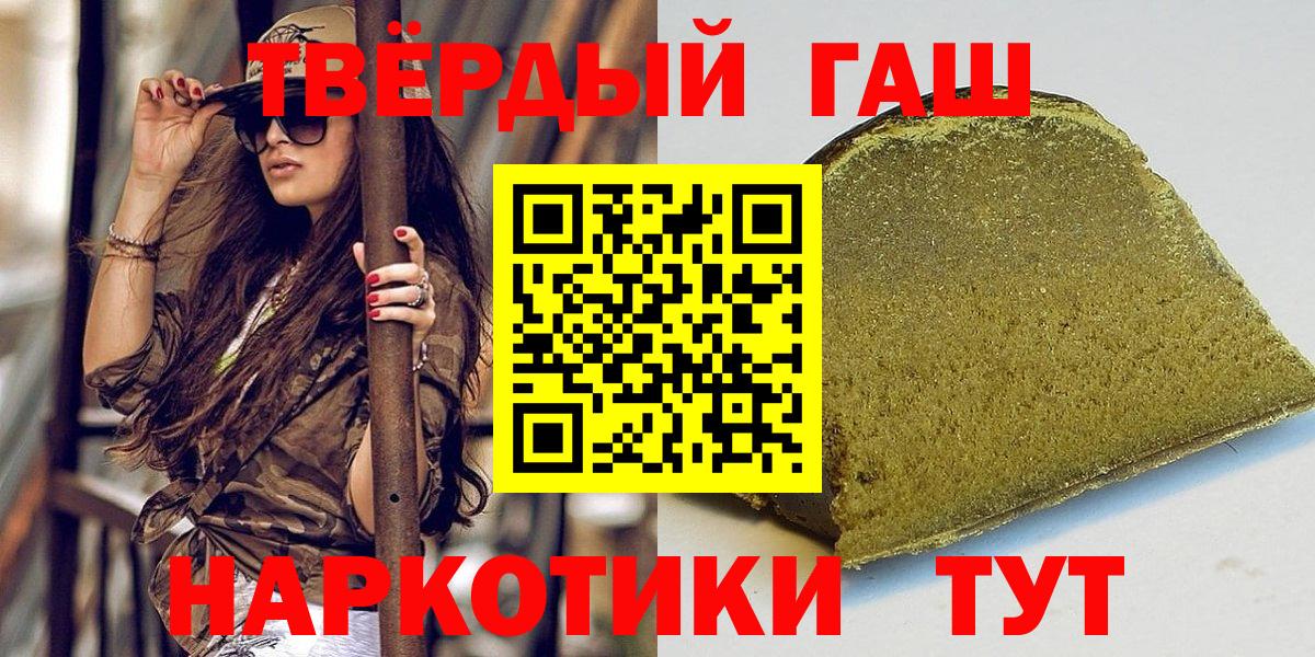 ГАШ хэш  Вход с VPN  Дубна  Гашиш Premium 