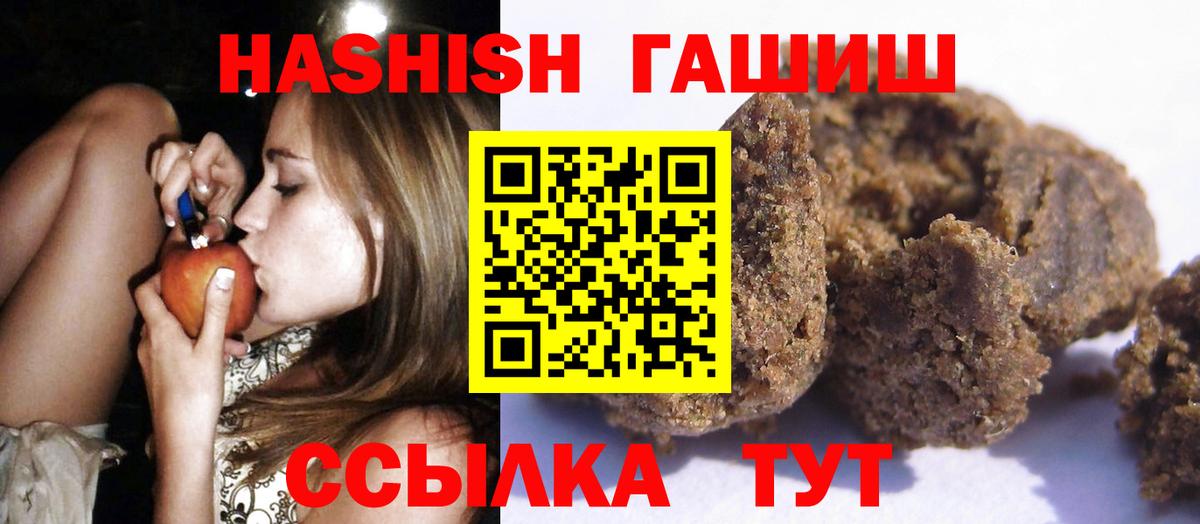Гашиш убойный Дубна