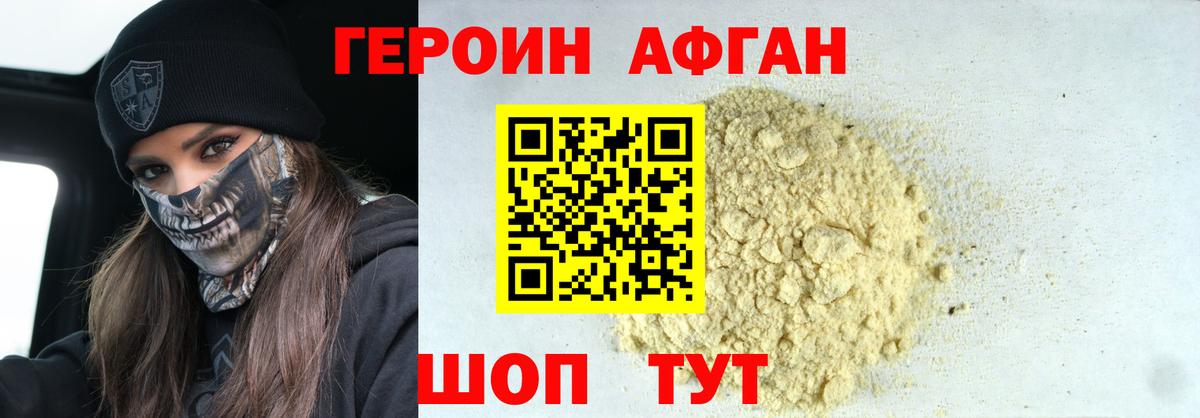 Героин гречка Дубна