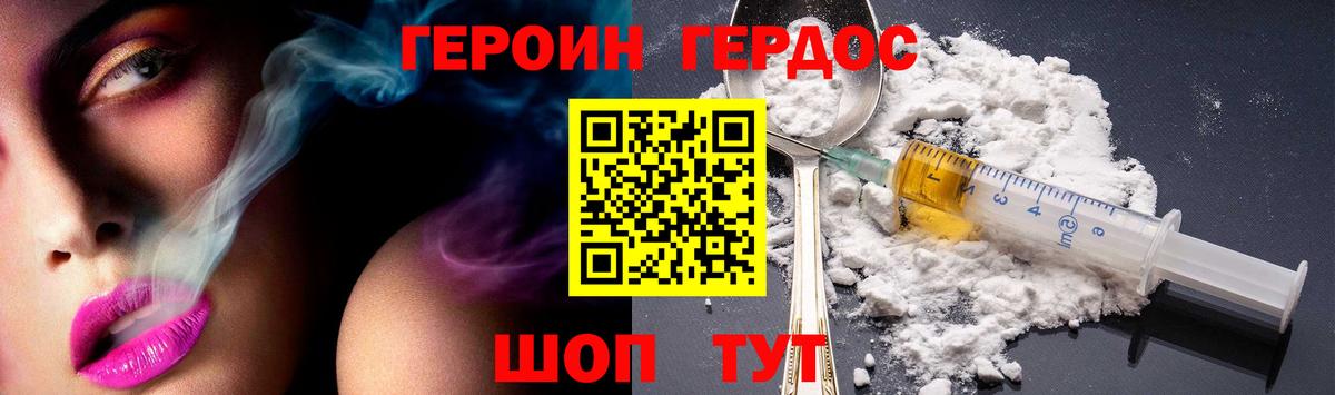 ГЕРОИН гречка  ГЕРОИН  Дубна  Вход с VPN 