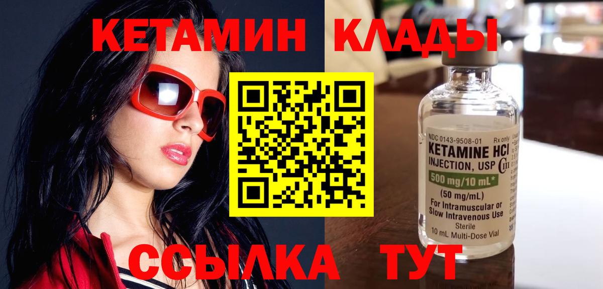Кетамин VHQ  Вход с VPN  Дубна  КЕТАМИН ketamine 