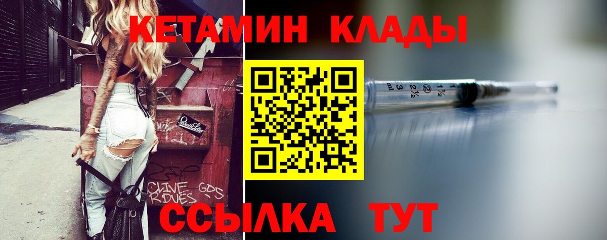 КЕТАМИН ketamine Дубна