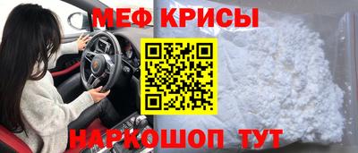меф Ликино-Дулёво