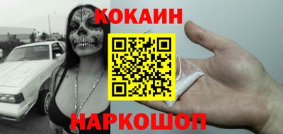 кокаин премиум Лесосибирск