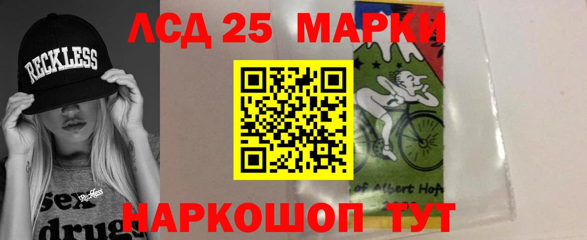 LSD-25 экстази кислота Дубна