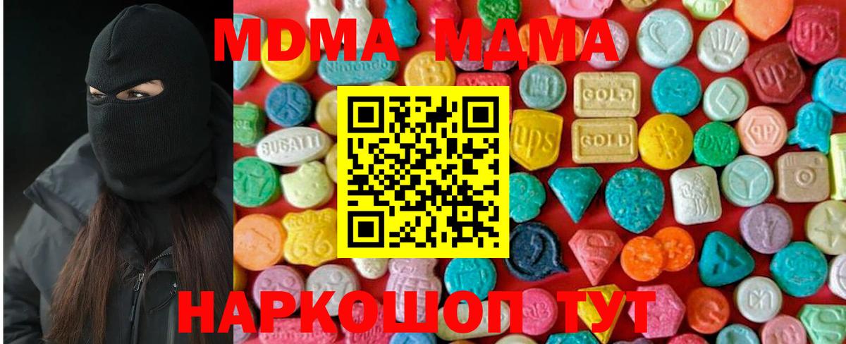 MDMA  MDMA crystal  Дубна  Вход с VPN  МДМА кристаллы 