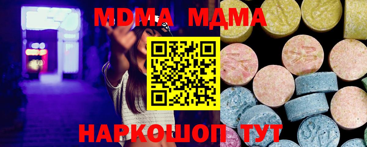 MDMA молли Дубна