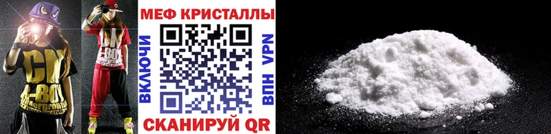 наркота  даркнет официальный сайт  Мефедрон кристаллы  Дубна 
