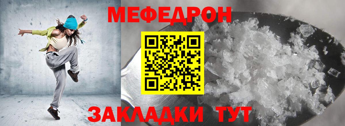 МЯУ-МЯУ  МЕФ mephedrone  Вход с VPN  Дубна  Мефедрон кристаллы 