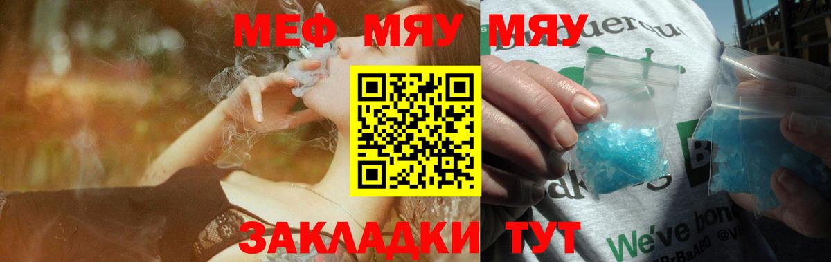 Меф мяу мяу кристаллы Дубна