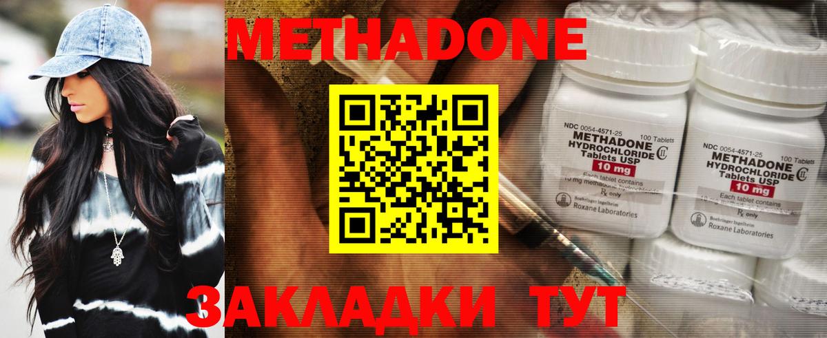 Метадон белоснежный  Метадон мёд  Дубна  Вход с VPN 